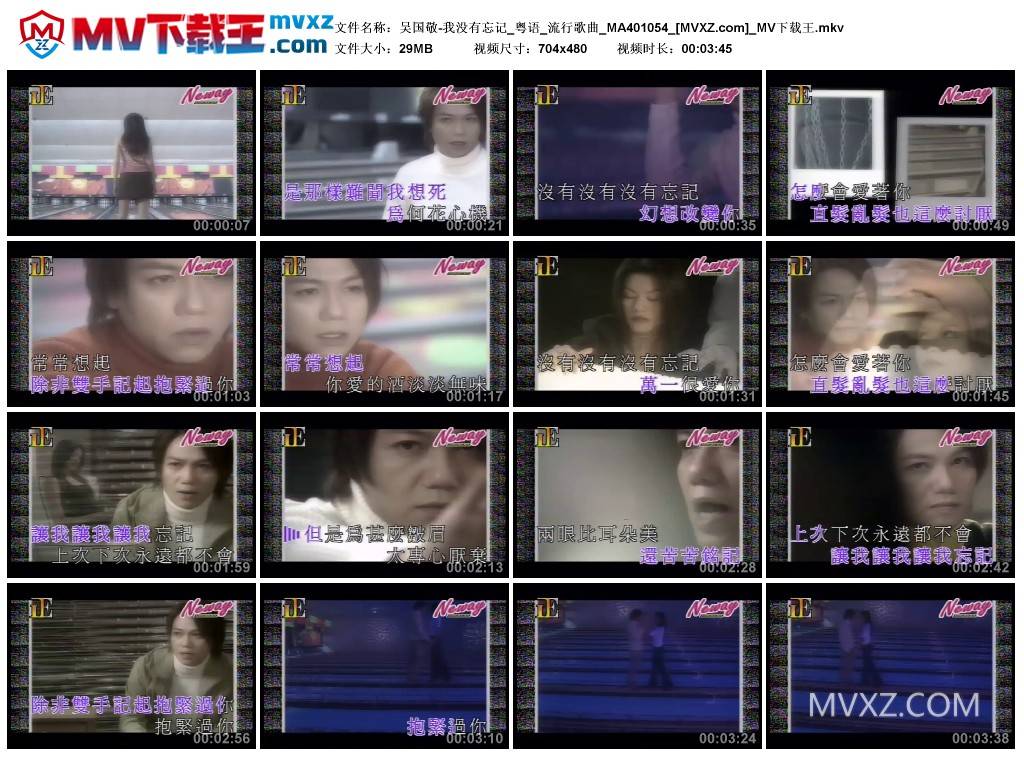 吴国敬-我没有忘记_粤语_流行歌曲_MA401054